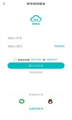川川云手机app免费下载