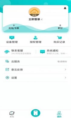 川川云手机app免费下载3