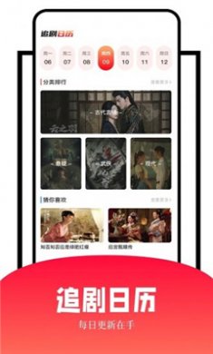 玖月影视官方下载