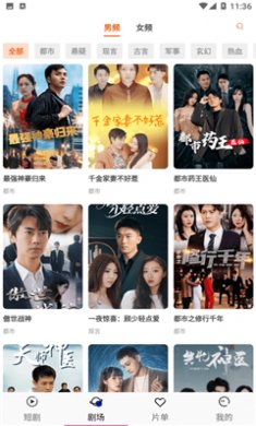 轻简免费短剧安卓版下载安装3