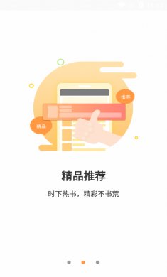 海草免费小说官方版下载2