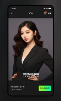 美如盐形象照app免费下载4