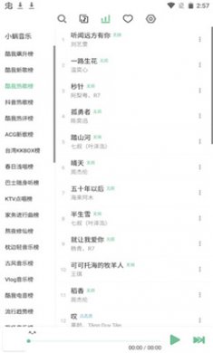 洛雪音乐app官网下载3