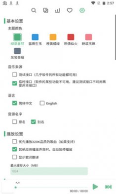 洛雪音乐app官网下载2