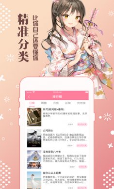 漫看漫书正式版下载1