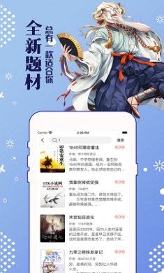 漫看漫书正式版下载4