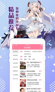 漫看漫书正式版下载3