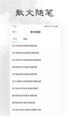 轻阅阅读app官方下载安装2