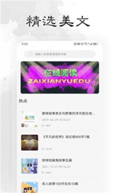 轻阅阅读app官方下载安装1