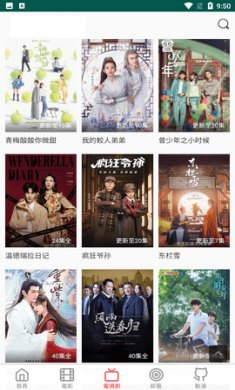 清风影视app下载2