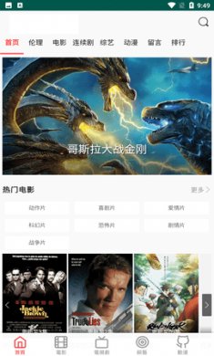 清风影视app下载