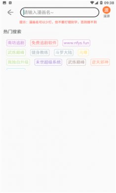 笔趣漫画,笔趣阁漫画下载