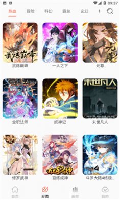 笔趣漫画,笔趣阁漫画下载4