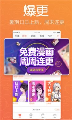 19天漫画免费完整版下载3