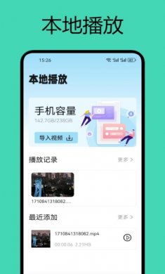 可可影视播放器最新版下载