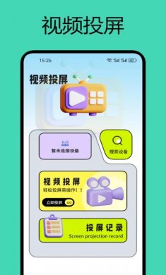 可可影视播放器最新版下载3