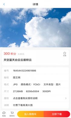 图王网app下载2
