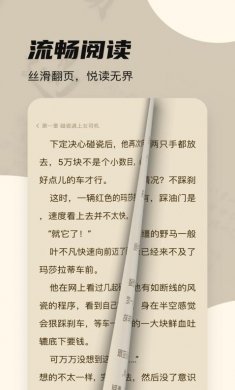 抖看小说最新版下载2
