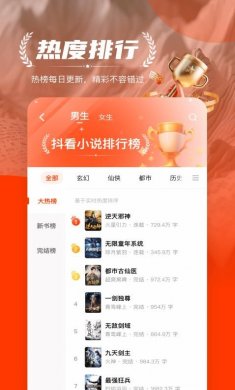 抖看小说最新版下载3