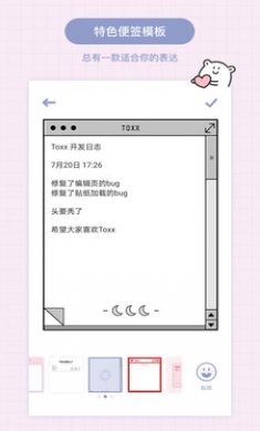 Toxx免费下载安装2