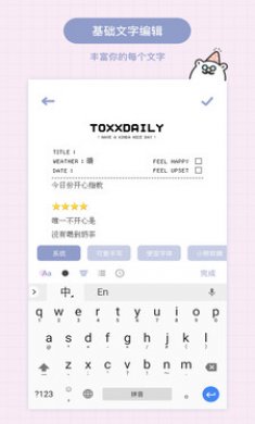 Toxx免费下载安装4