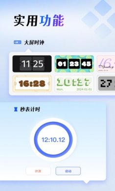 屏幕连点器app下载2