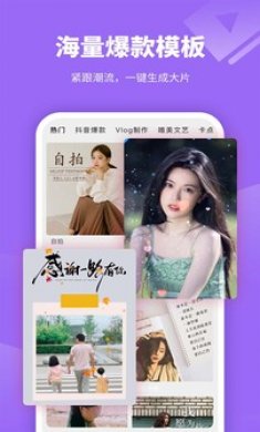 剪意视频剪辑最新版下载2