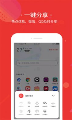 寰宇浏览器手机安卓版下载2