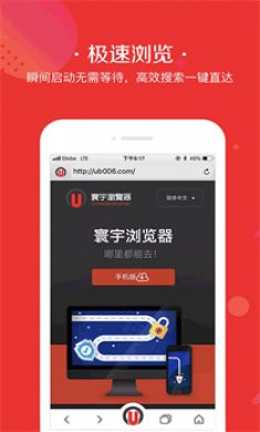 寰宇浏览器手机安卓版下载1
