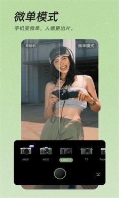 美颜修图相机免费下载安装2
