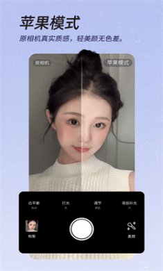 美颜修图相机免费下载安装1