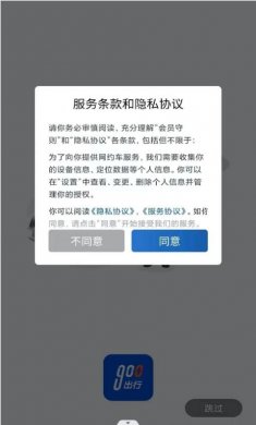 叮叮出行乐享版下载1