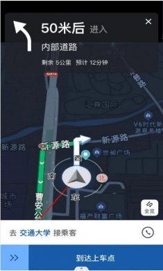 叮叮出行乐享版下载3