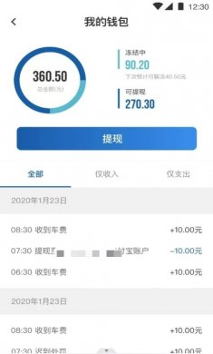 叮叮出行乐享版下载2