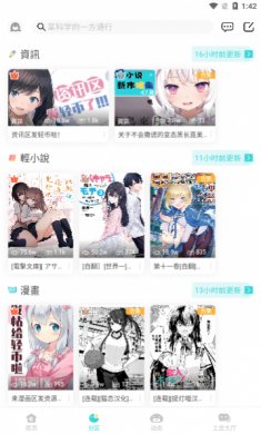 lk轻小说网页版下载1