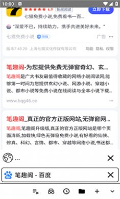 墨水屏浏览器app下载2