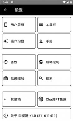 墨水屏浏览器app下载3