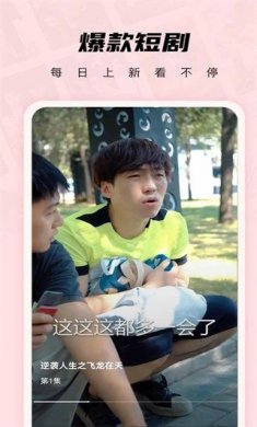 薄荷短剧官方下载2