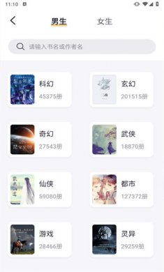 几何阅读小说最新版下载2