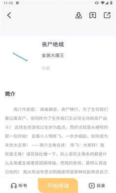 几何阅读小说最新版下载3