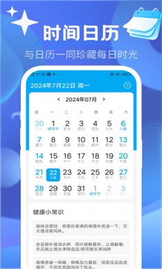 晨曦气象软件下载1