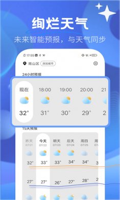 晨曦气象软件下载3