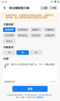 万能ai写作下载免费1
