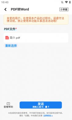 万能ai写作下载免费2