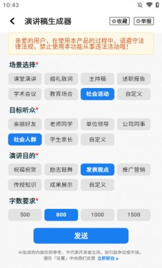 万能ai写作下载免费3