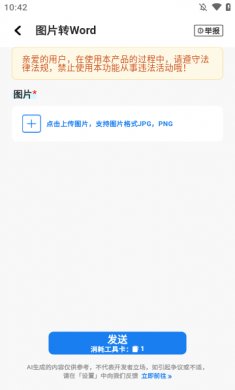万能ai写作下载免费4