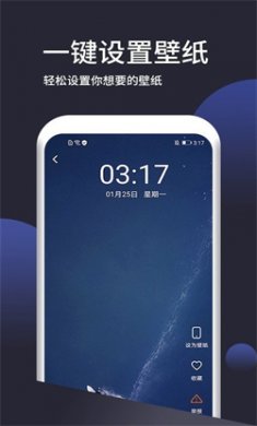 壁纸无忧最新版下载1