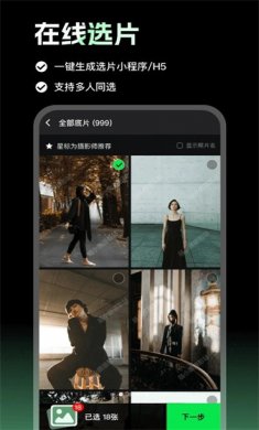 像素本选片app正版下载1