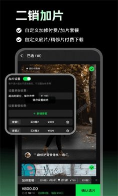 像素本选片app正版下载2