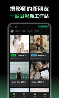 像素本选片app正版下载4